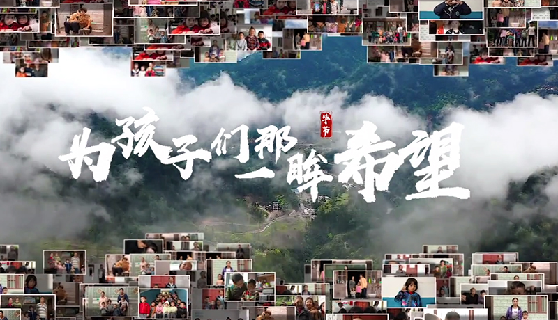 >扶貧攻堅(jiān)，我們?cè)谛袆?dòng)！