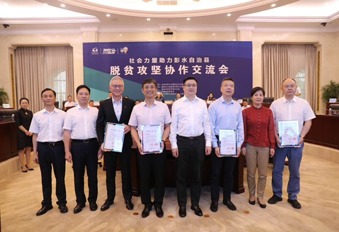 公益起航，我們在行動！